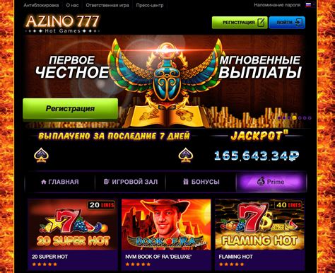 Azino777 casino app